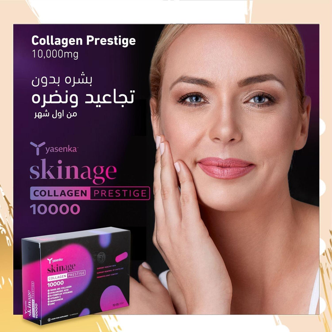 Skinage Collagen Prestige 10,000 mg 15 Ampoules