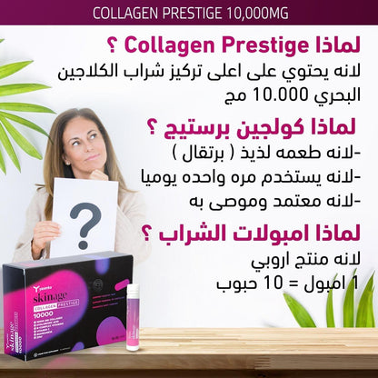 Skinage Collagen Prestige 10,000 mg 15 Ampoules